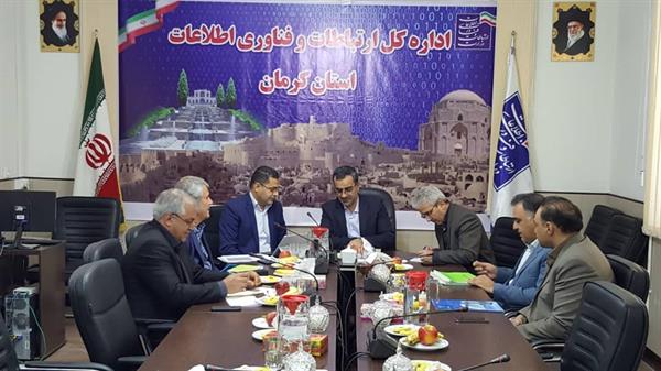 بازدید از اداره کل ارتباطات و فناوری اطلاعات استان کرمان
