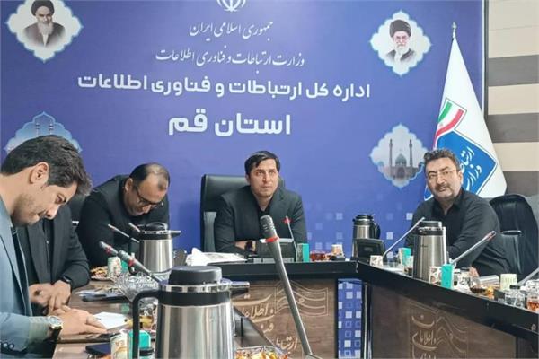 تقویت زیرساخت‌های ارتباطی قم برای تشییع رهبر شهید