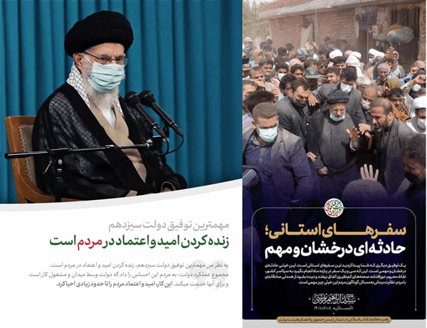 رهبرانقلاب در دیدار رئیس جمهور و اعضای هیئت دولت: سفرهای استانی حادثه‌ای درخشان و مهم